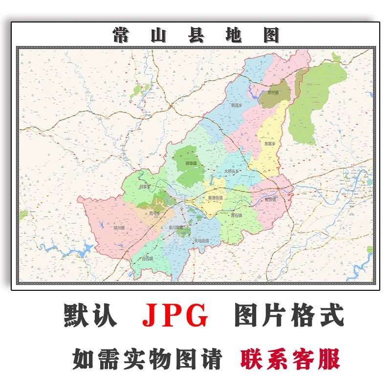 常山县地图行政区划浙江省衢州市jpg电子版高清图片2023年