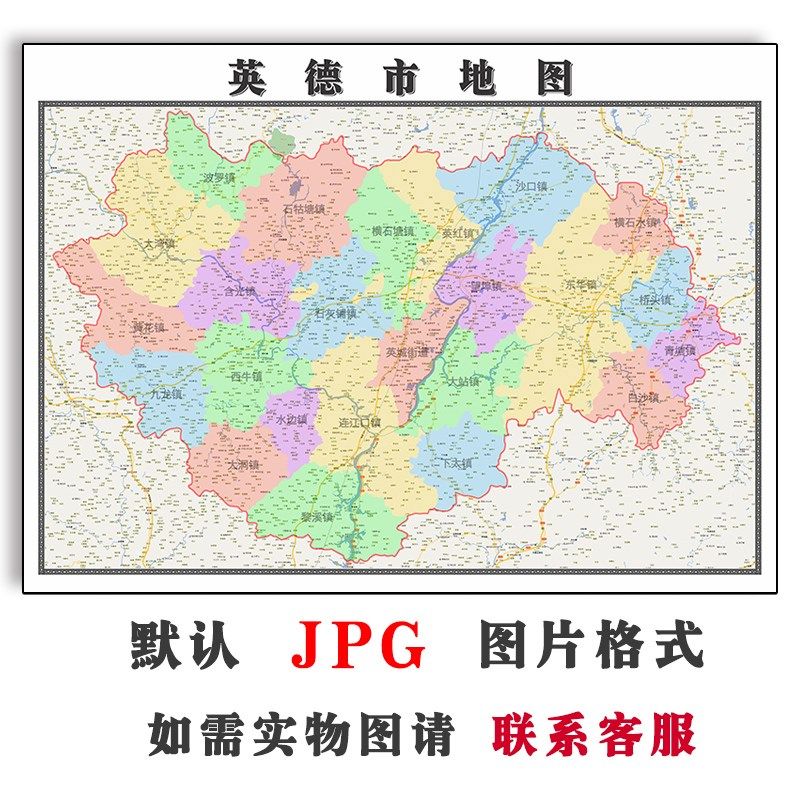 英德市地图行政区划广东省清远市电子版jpg高清图片2023年