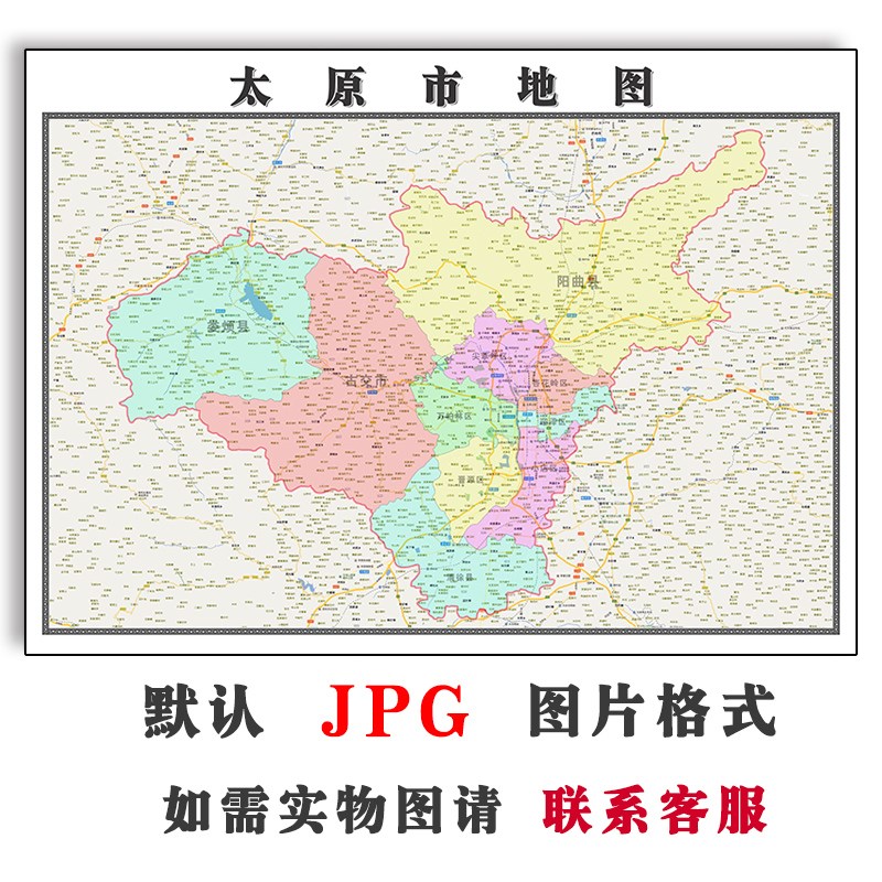 太原市地图行政区划山西省电子版JPG高清素材图片2025年