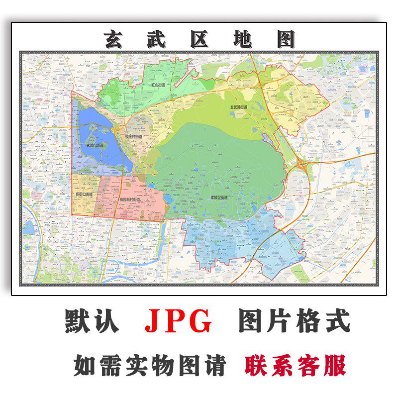 玄武区地图定制江苏省南京市电子版jpg高清素材图片2023年