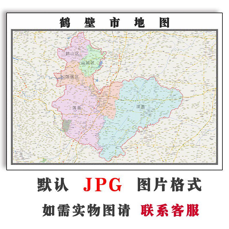鹤壁市地图行政区划河南省电子版jpg高清图片2023年