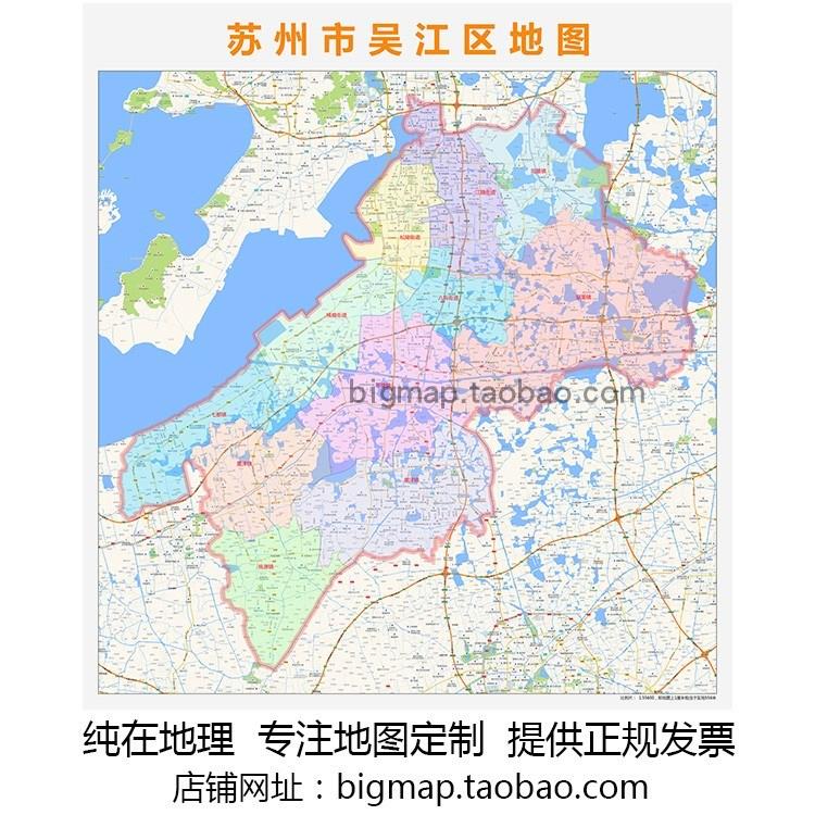 苏州市吴江区行政区划地图 高清定制2022城市交通卫星办公室挂图