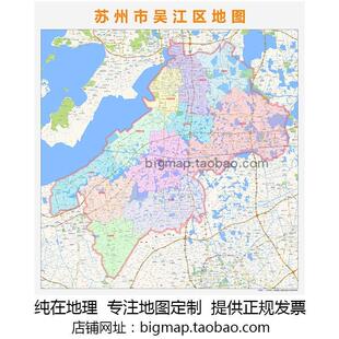 苏州市吴江区行政区划地图 高清定制2025城市交通卫星办公室挂图