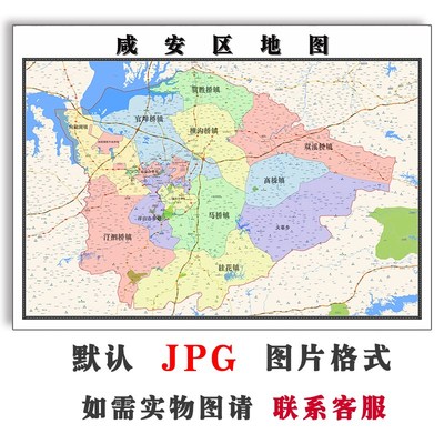 咸安区地图1.1m行政区划湖北省电子版JPG高清素材图片2025年