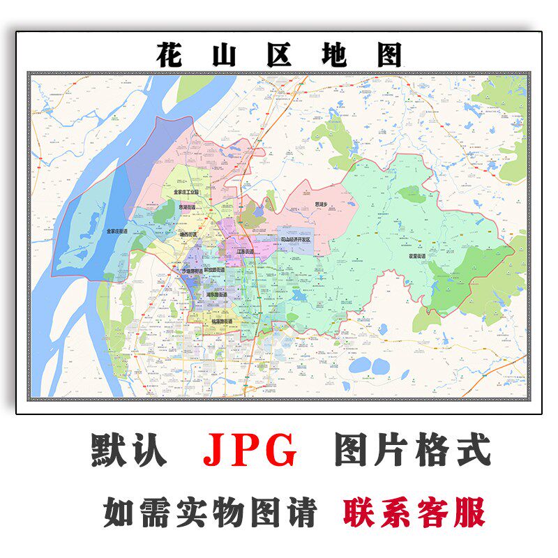 花山区地图安徽省马鞍山市jpg电子版行政区划图片2023年