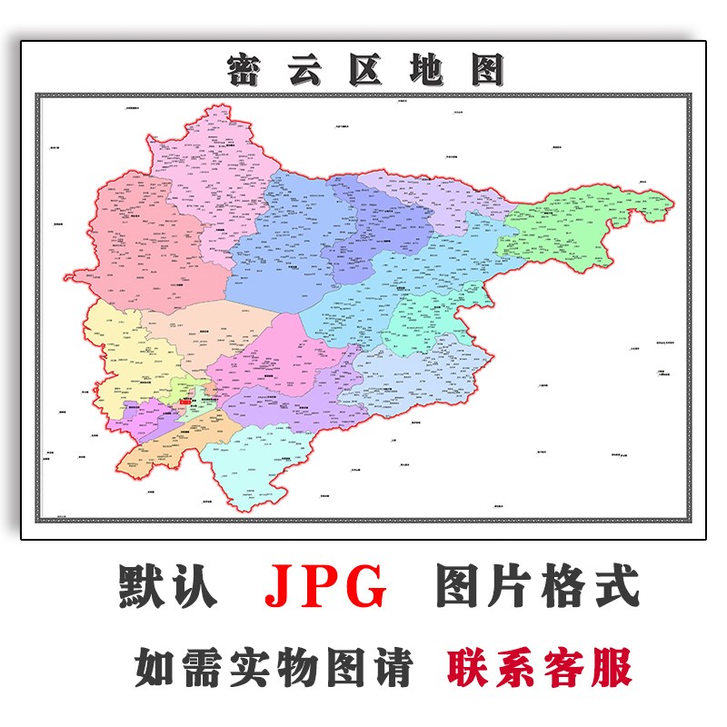密云区矢量图2023年行政区划北京市电子版高清图片jpg全图