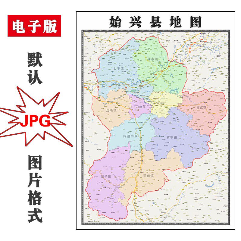 始兴县地图广东省韶关市行政区划电子版jpg高清图片2023年