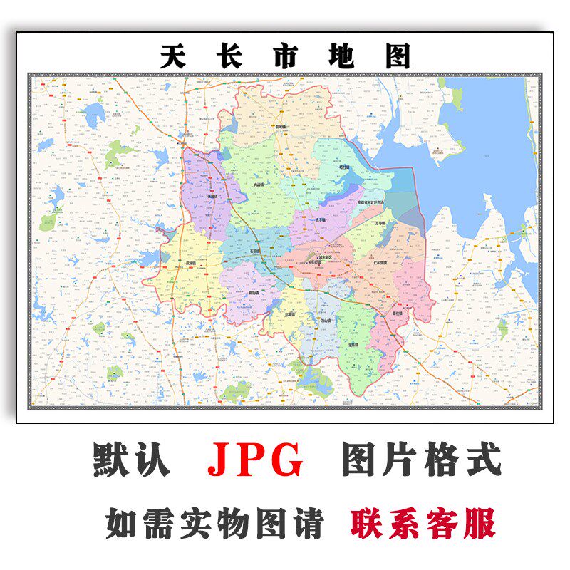 天长市地图行政区划安徽省滁州市电子版jpg高清图片2023年