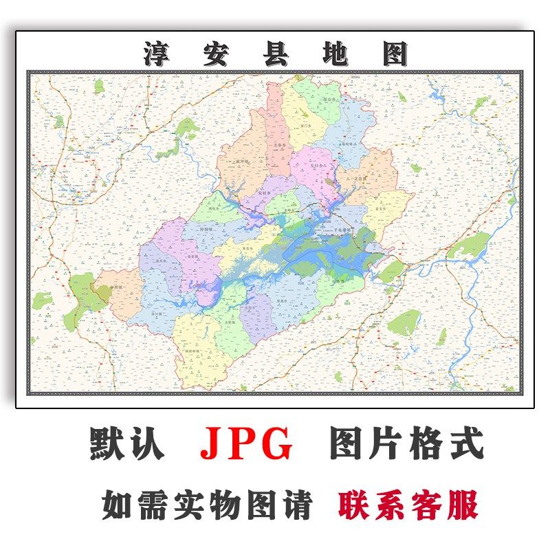 淳安县地图行政区划浙江省杭州市电子版jpg高清图片2023年