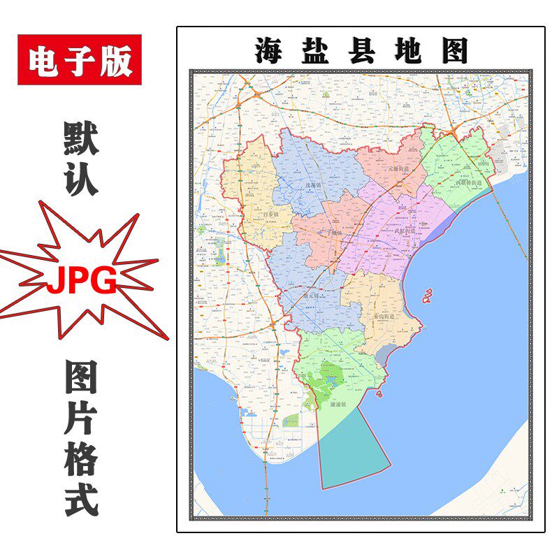 海盐县地图行政区划浙江省嘉兴市jpg电子版高清图片2023年