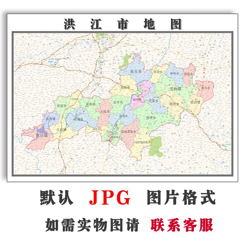 洪江市地图1.1m行政区划湖南省电子版jpg高清素材图片2023年