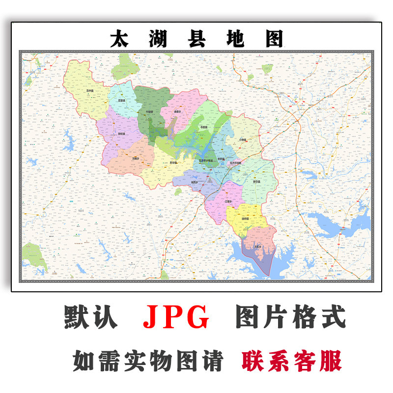 太湖县地图jpg电子版行政区划安徽省安庆市图片2023年
