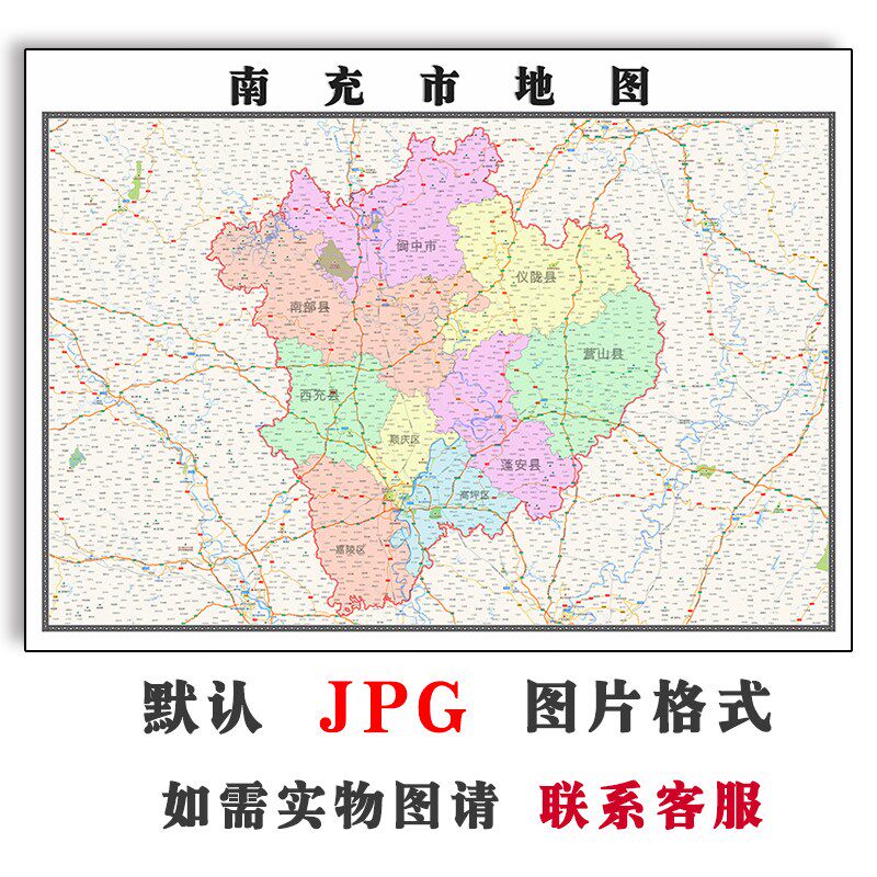 南充市地图四川省行政交通区域颜色划分jpg电子版图片