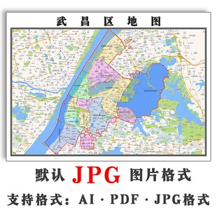 武昌区地图行政区划湖北省武汉市JPG高清图片2025年