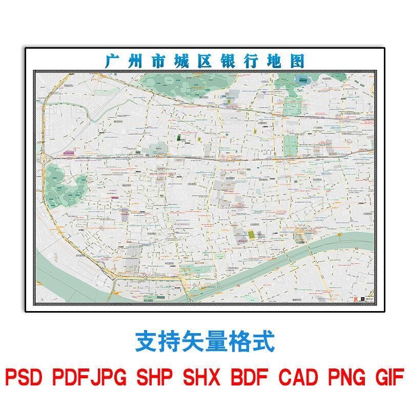 银行信息地图广州城区银行地图电子版2X矢量位图各区域