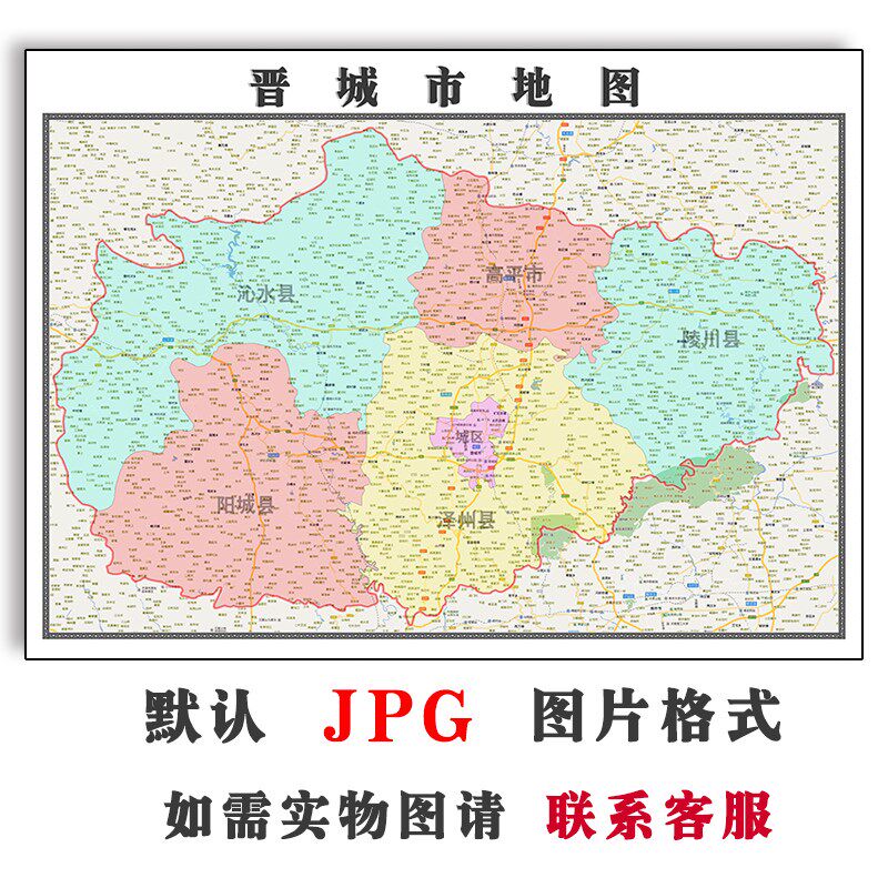 晋城市地图行政区划山西省电子版jpg高清素材图片2023年