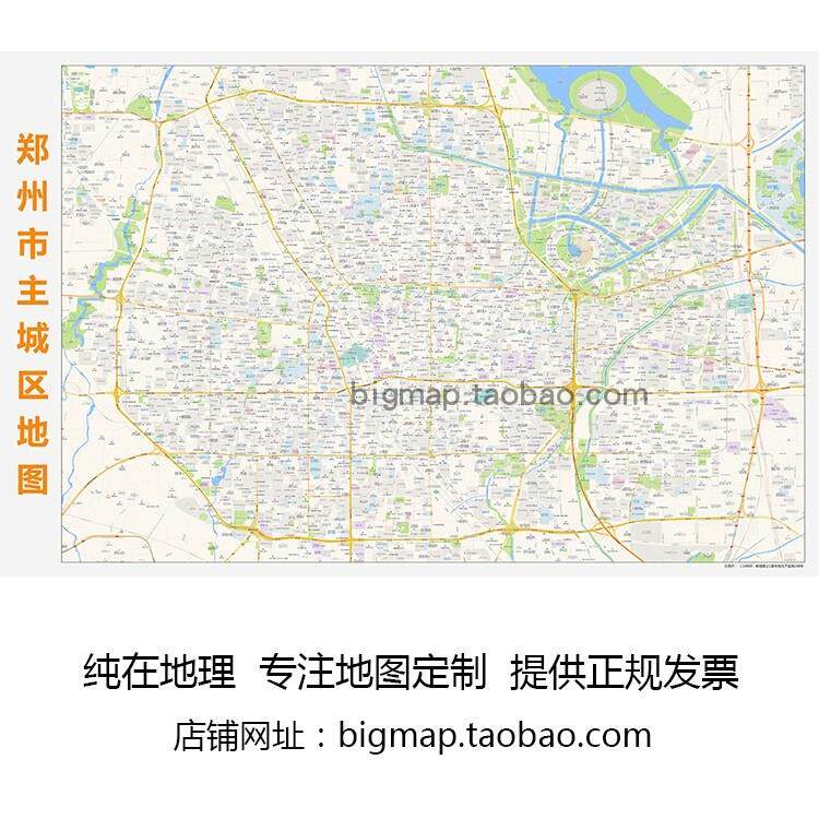 郑州市主城区(三环)街道地图 2022高清定制区县办公会议室挂图