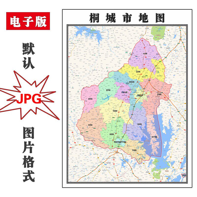 桐城市地图可订制安徽省电子版jpg全图高清图片2023年