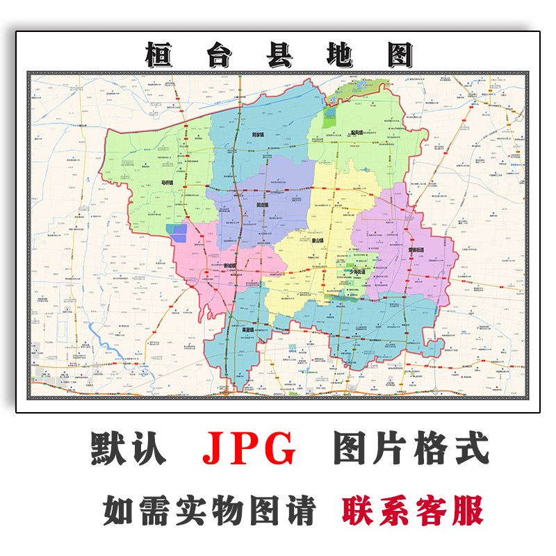 桓台县地图行政区划山东省淄博市电子版JPG高清图片2025年
