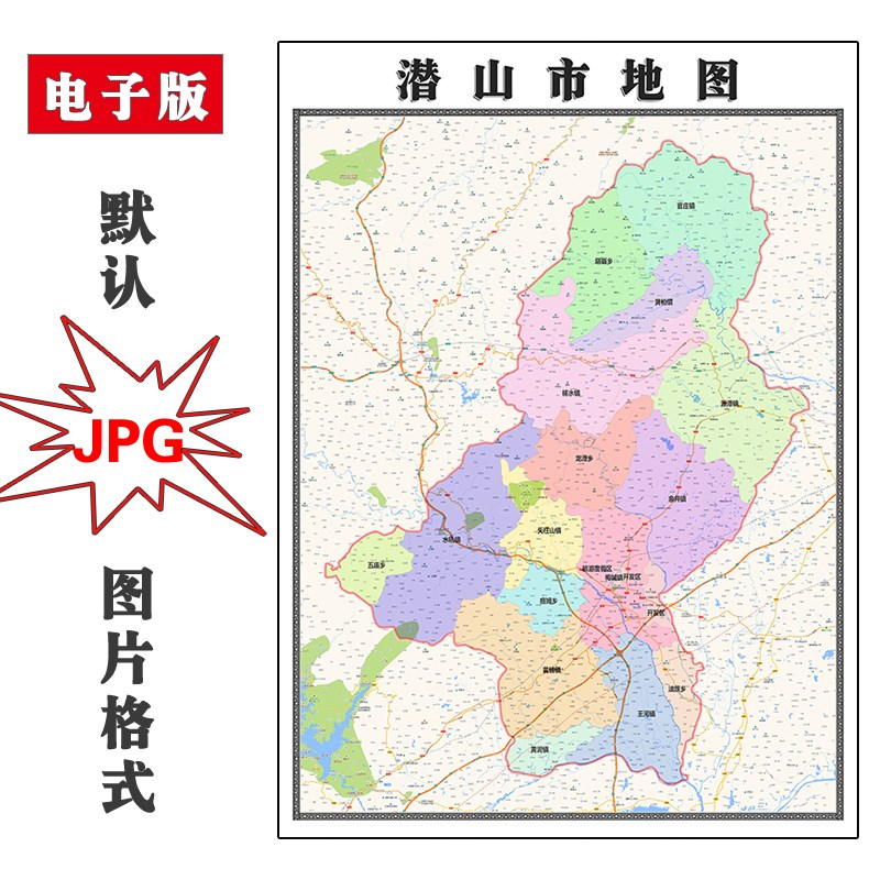 潜山市地图行政区划安徽省jpg电子版高清素材图片2023年