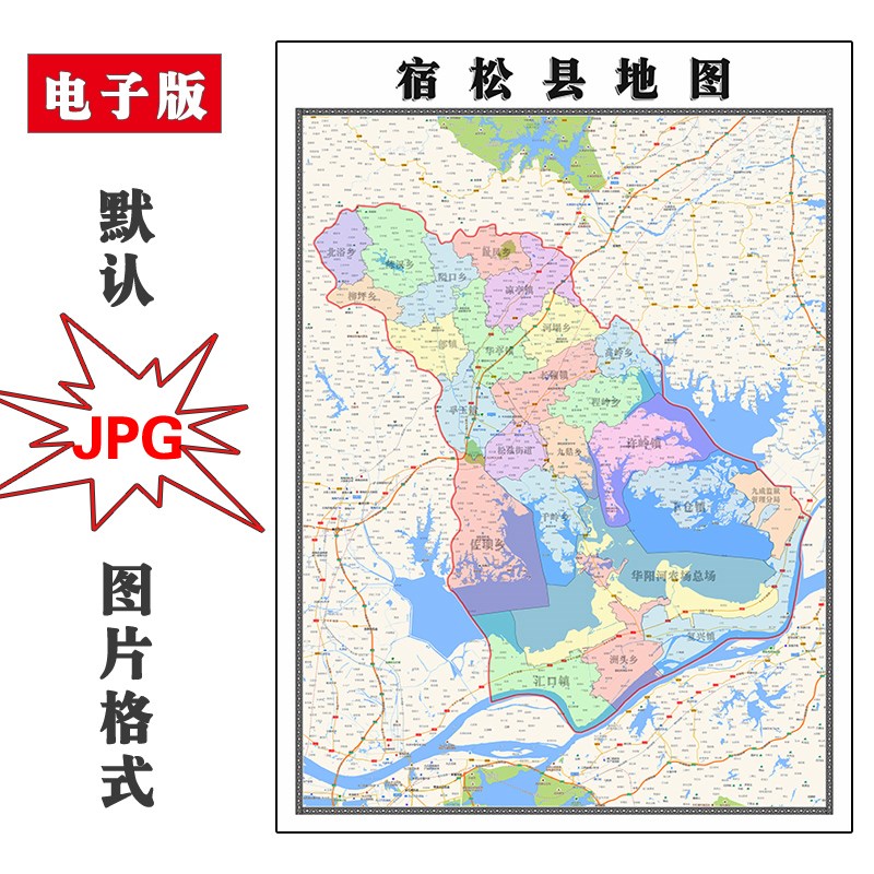 宿松县地图行政区划安徽省安庆市电子版jpg高清图片2023年