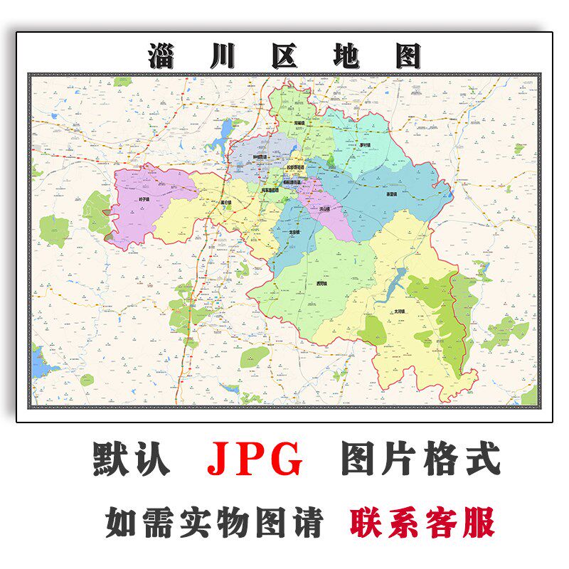 淄川区地图行政区划山东省淄博市jpg电子版高清图
