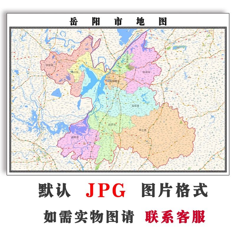 岳阳市地图行政区划湖南省jpg电子版高清图片2023年