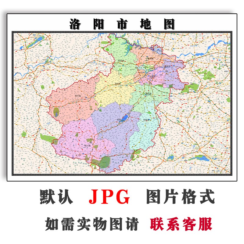 洛阳市地图行政区划河南省jpg电子版高清图片2023年