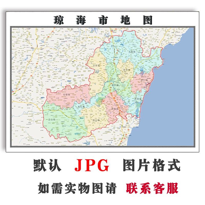 琼海市地图行政区划海南省电子版jpg高清素材图片2023年