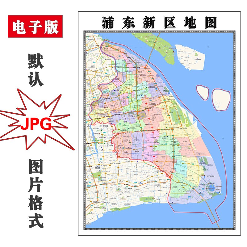 浦东新区地图行政区划上海市电子版jpg高清素材图片2023年