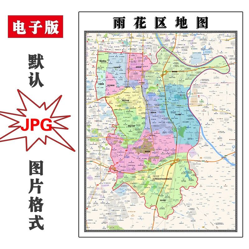 雨花区地图行政区划湖南省长沙市jpg电子版图片2023年