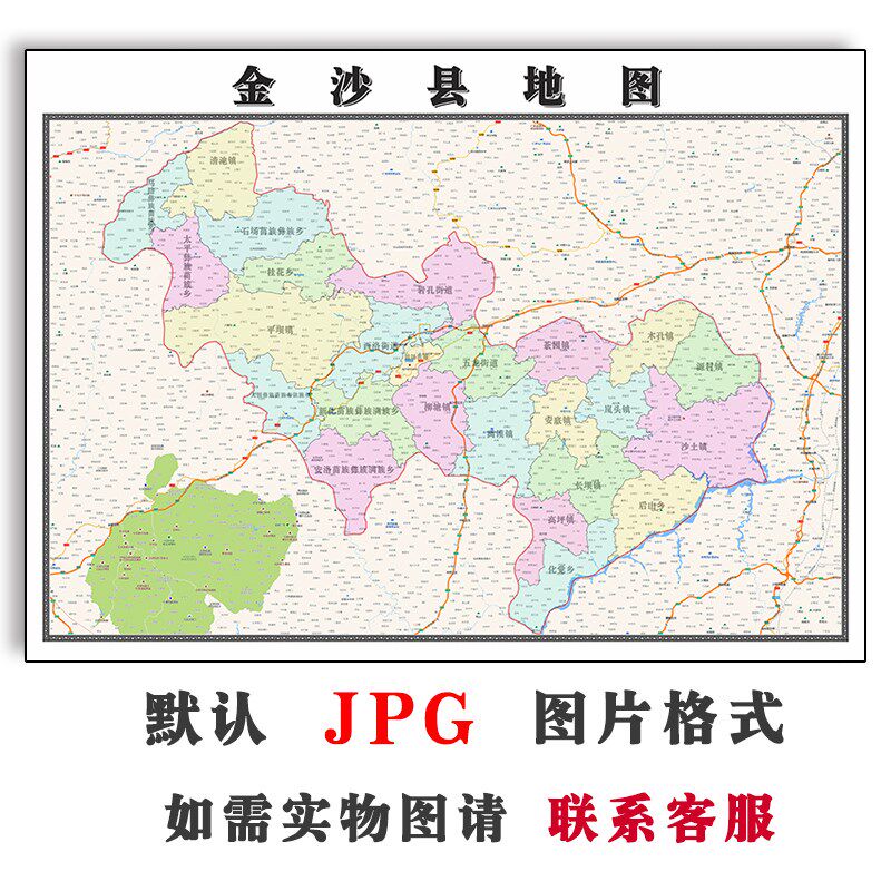金沙县地图行政区划贵州省毕节市jpg电子版高清图片2023年