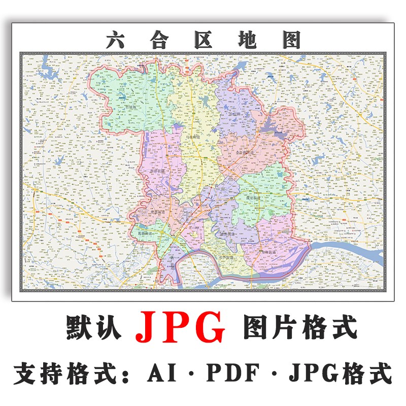 六合区地图2025年JPG电子版订制江苏省南京市高清图片素材