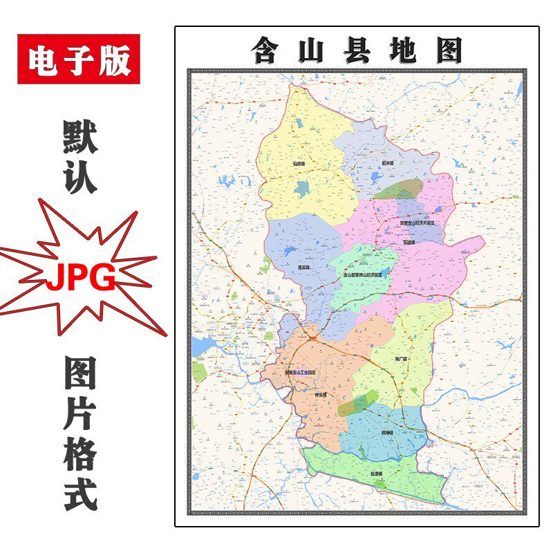 含山县地图行政区划安徽省马鞍山市电子版jpg高清图片2023年