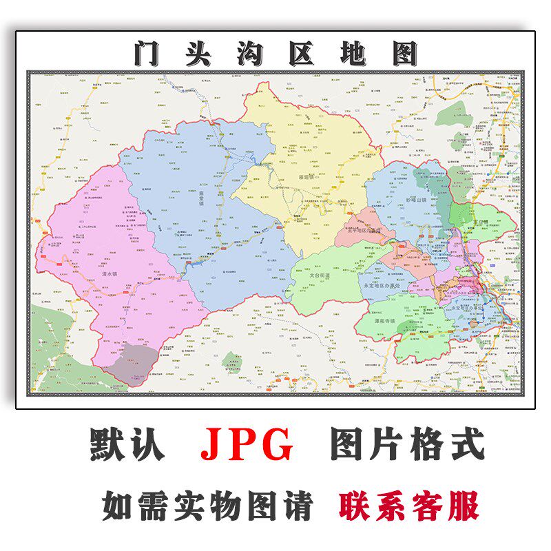 门头沟区地图行政区划北京市jpg电子版高清图片2023年