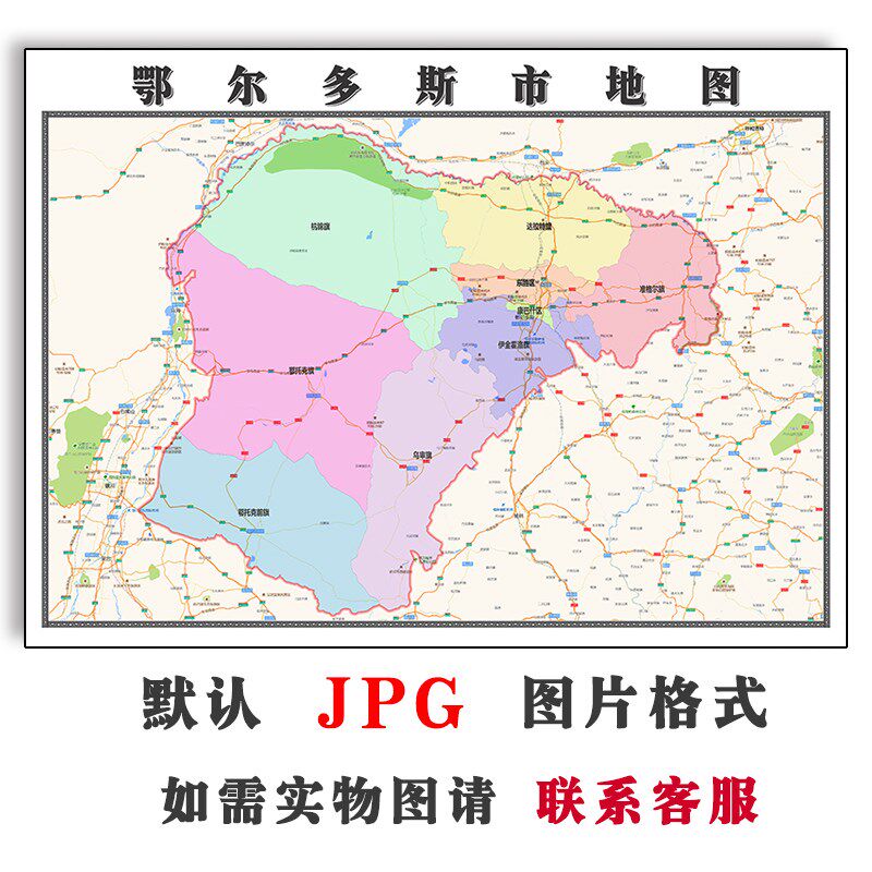 鄂尔多斯市地图行政区划内蒙古自治区电子版jpg高清图片