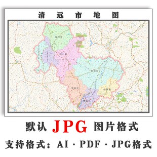 清远市地图可订制图2025年广东省JPG电子版高清图片