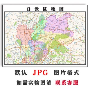 白云区地图2025年交通路线电子版可订制高清JPG图片素材