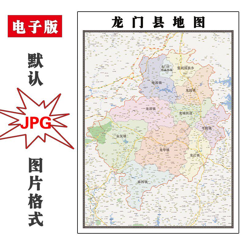 龙门县地图行政区划广东省惠州市电子版jpg高清图片2023年