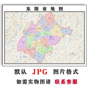 东阳市地图可订制2025年浙江省金华市电子版JPG高清图片