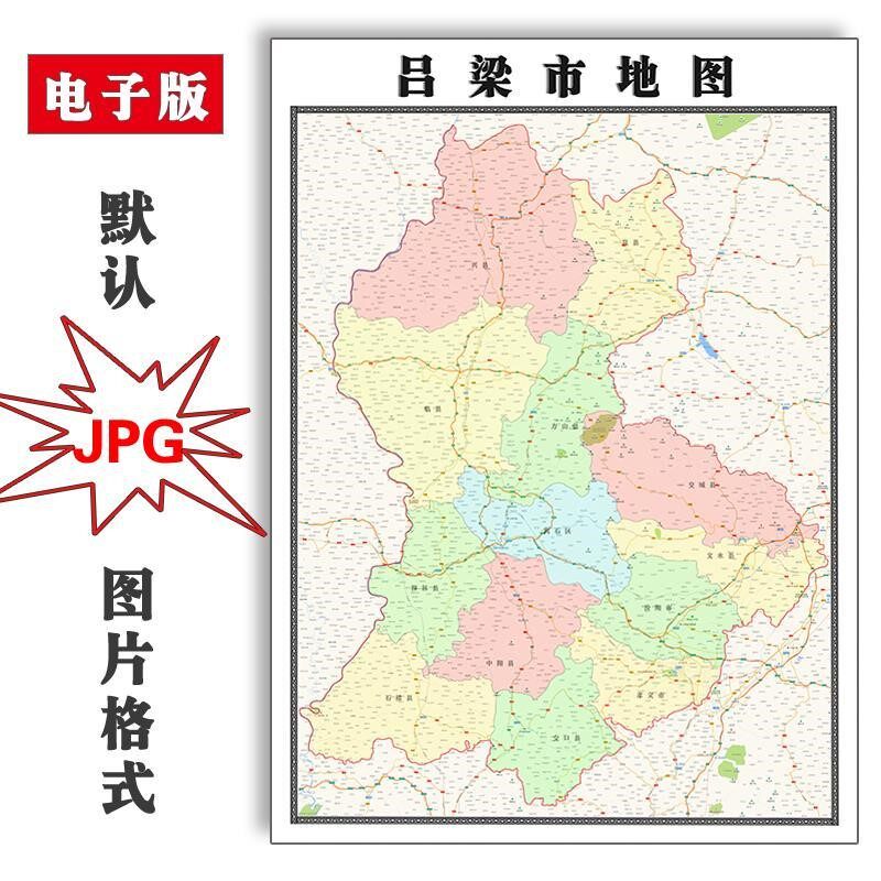 吕梁市地图山西省电子版jpg素材图片素材