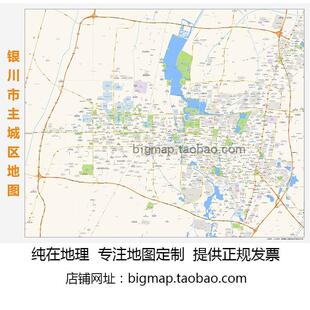 银川市主城区地图2025 高清定制各区县办公会议室挂图 限时5折