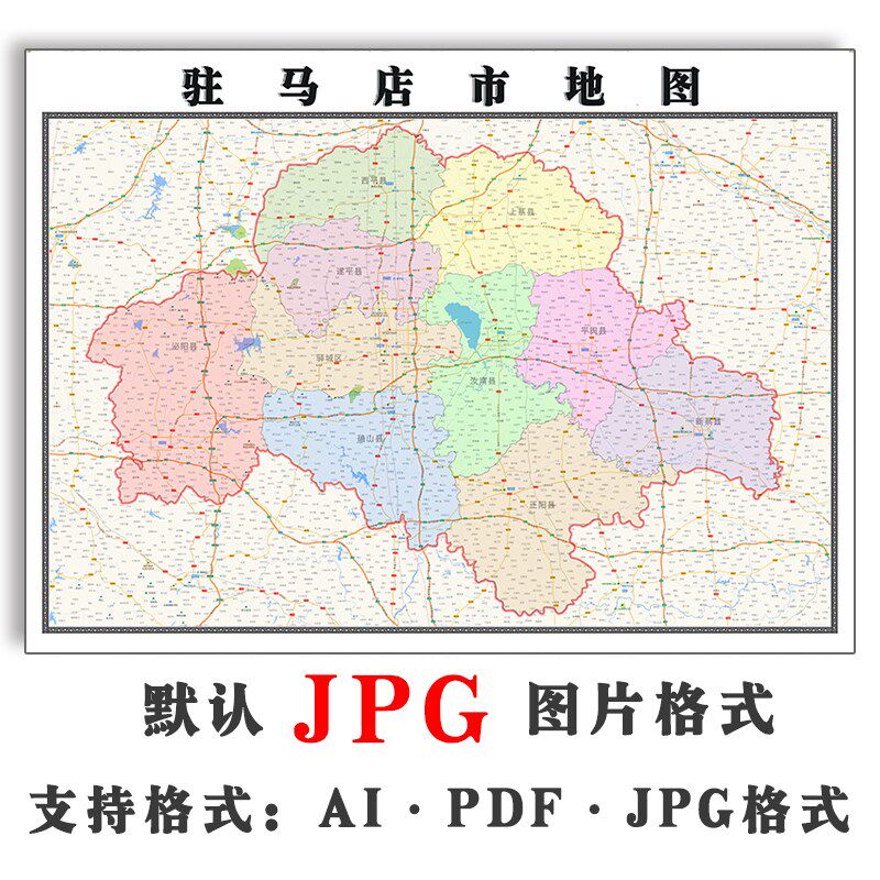 驻马店市地图行政区划河南省jpg电子版高清素材图片2023年