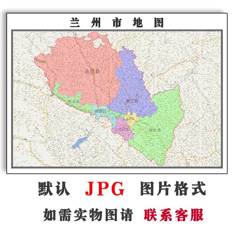 甘肃省兰州市行政地图2023年jpg创意抽象平面画素材图片