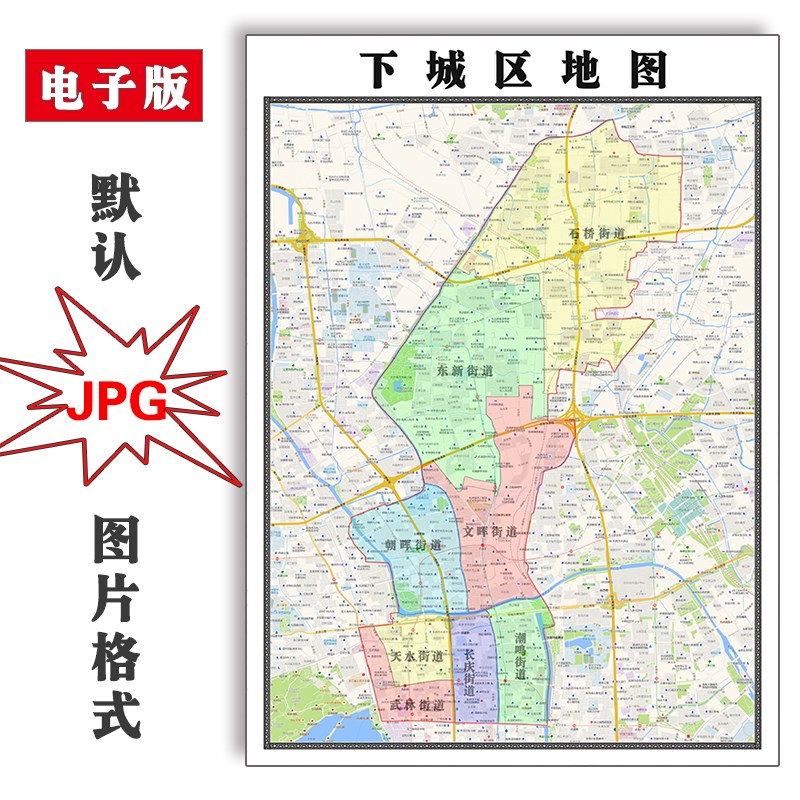 下城区地图行政区划浙江省杭州市电子版jpg高清图片2023年