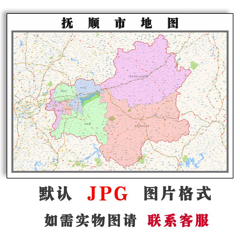 抚顺市地图辽宁省行政区划电子版JPG高清素材图片2025年