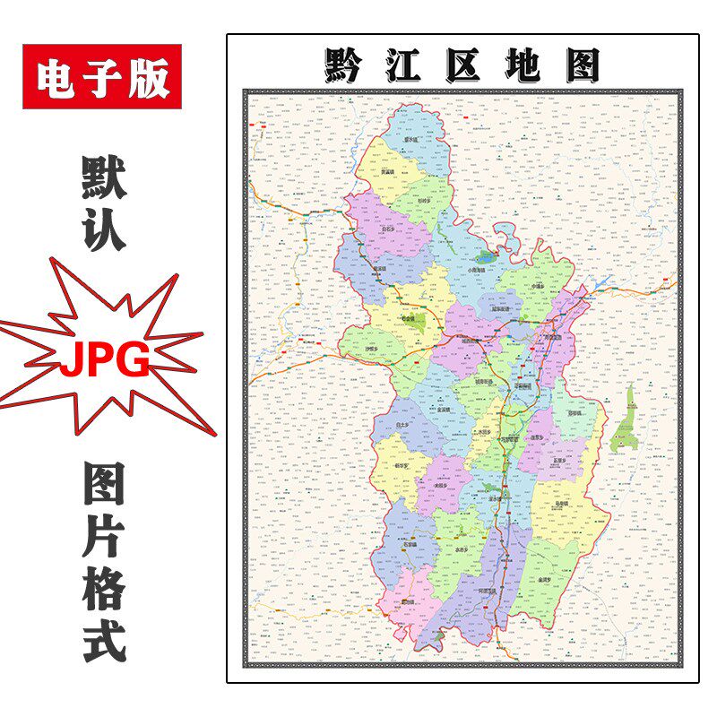 黔江区地图2023年行政区划电子版重庆市高清jpg图片2023年全图