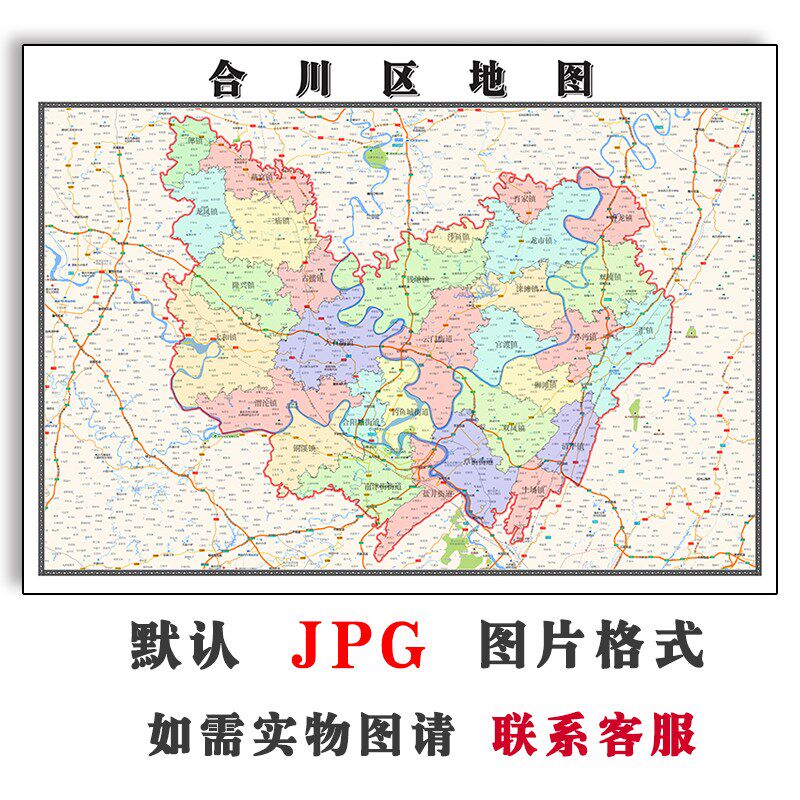 合川区地图行政区划重庆市jpg高清图片2023年