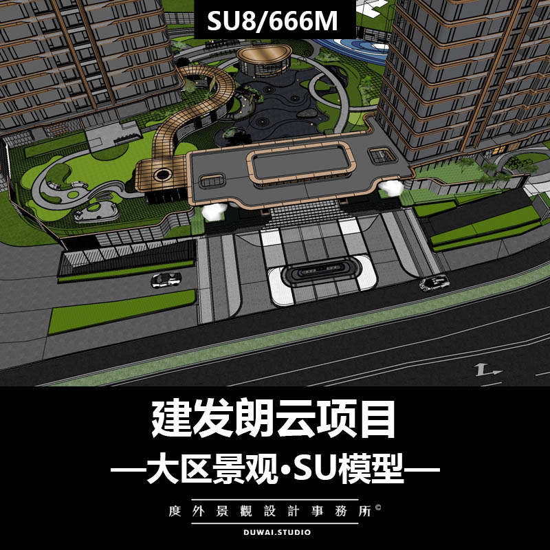 2022建发朗云项目/现代精品大区/景观设计/SU模型