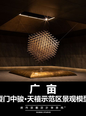 2020SU模型【厦门中骏·天禧项目】现代示范区设计/赶时间的素材